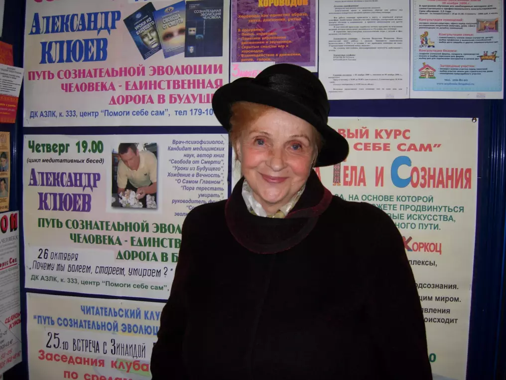 баранова зинаида григорьевна солнцеед