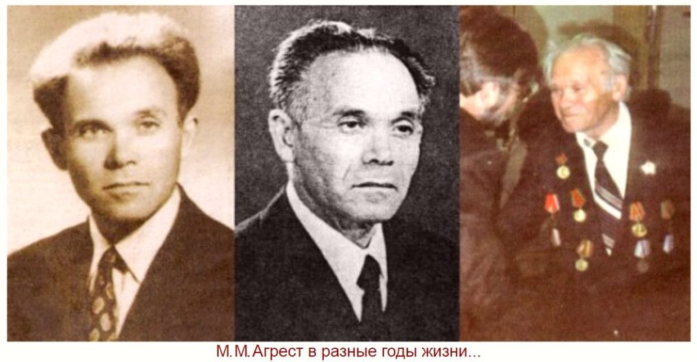 Матэст Агрест