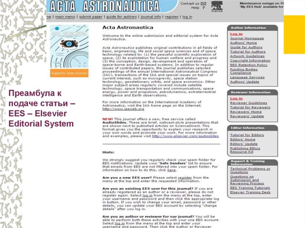 журнал Acta Astronautica